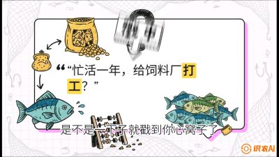 第一节：【选品与规划】如果不养&ldquo;四大家鱼&rdquo;，我们还能养什么？,课程：《黄金鳞甲：2025中国淡水鱼高效养殖实战营》