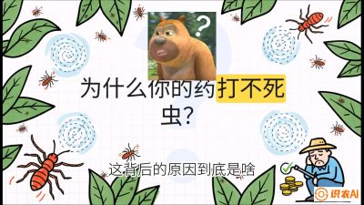 第4节：【虫害歼灭战】打不死的蓟马、隐形的茶黄螨：抗性时代的&ldquo;混配绝杀&rdquo;，课程：《辣椒种植实战特训营，从工业辣椒到精品小米辣，教你如何把&ldquo;草&rdquo;种成&ldquo;金&rdquo;》