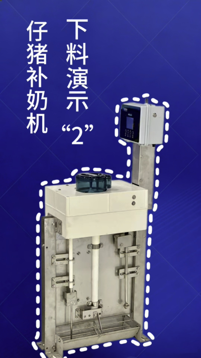 第 2 集｜南商补奶机加码！额外下热水 + 饲料模式，解锁更多玩法✅
南商补奶机第 2 集来啦！延续自动清洗核心优势，新增两大实用功能：✅ 额外下热水，助力奶粉充分溶解；✅ 专属饲料模式，适配仔猪不同